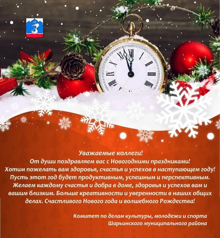 Пусть новый год будет наполнен радостными событиями. Пусть новый год будет продуктивным. Новогодние открытки с поздравлениями. Поздравление с новым годом и рождеством коллегам. Поздравления в новом году.