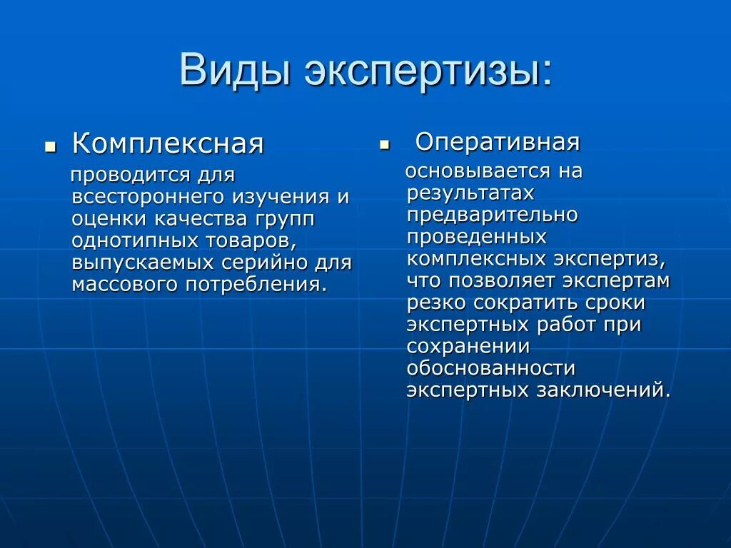 Виды экспертиз. Классификация видов экспертиз. Экспертиза виды экспертиз. Перечислите виды экспертиз.