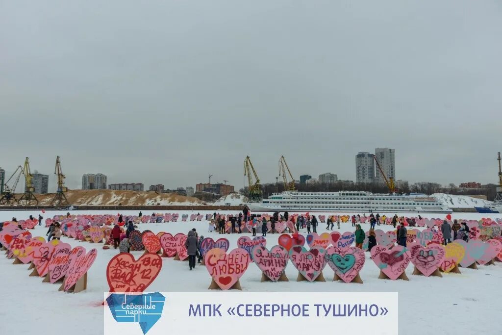 Масленица в северном тушино 2024. Каток парк Северное Тушино 2022. Парк Северное Тушино зима. Парк Северное Тушино зимой. Парк Северное Тушино зимой 2024.