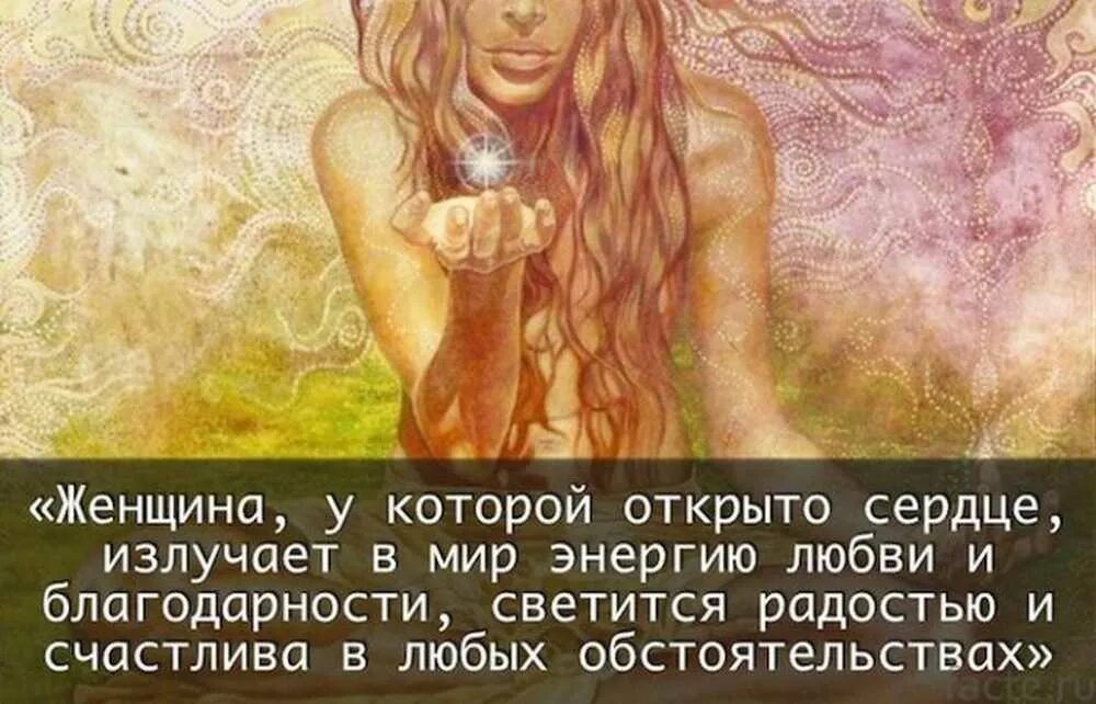 Стихи про сердце. Красивые слова про жизнь. Мир любви цитаты. Мир любви цитаты. Стихи о жизни и судьбе.