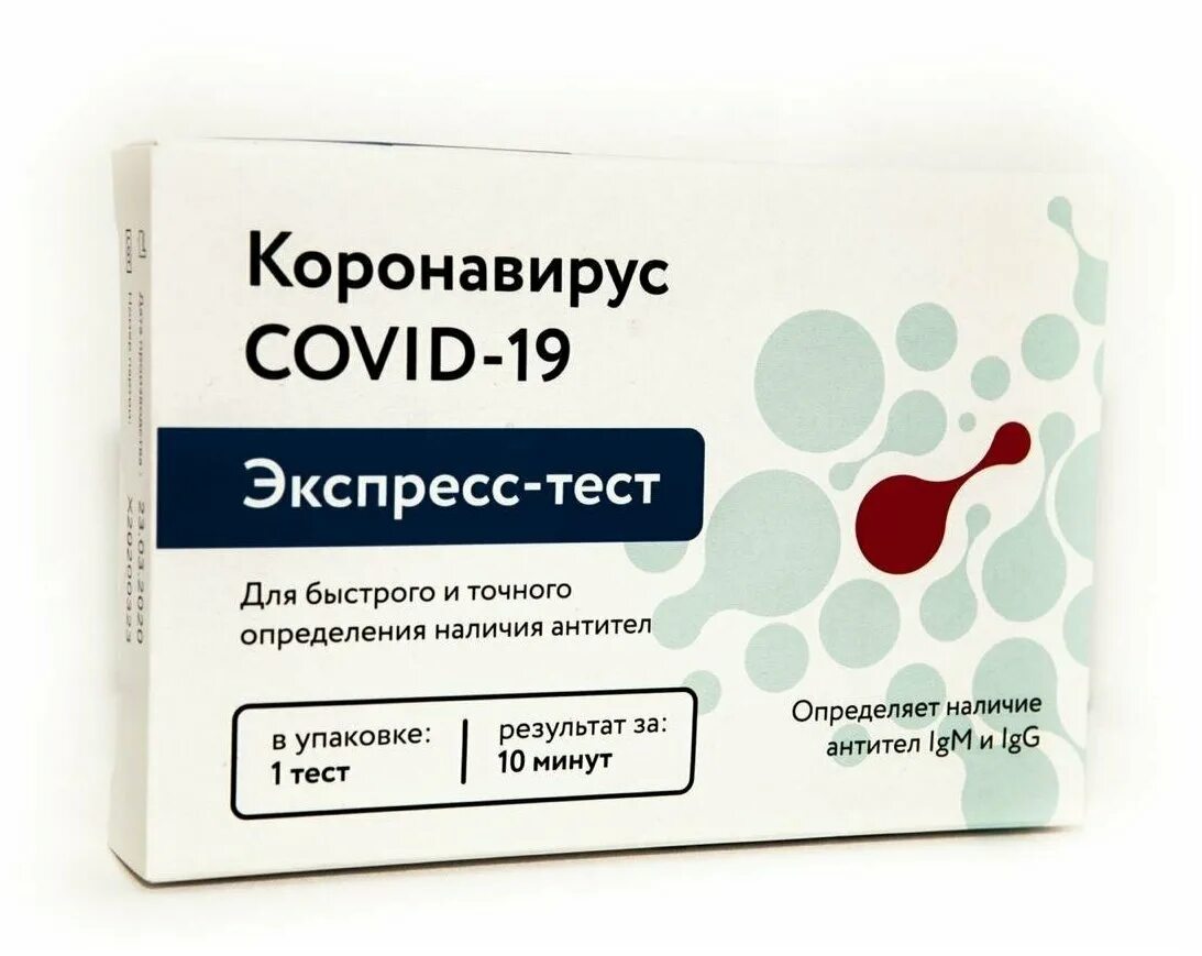 Контакт ковид 19. Экспесс тестна короновирус. Экспресс-тест на выявление антител к Covid-19. Экспресс тест на коронавирус. Экспресс тест на ковид в аптеке.