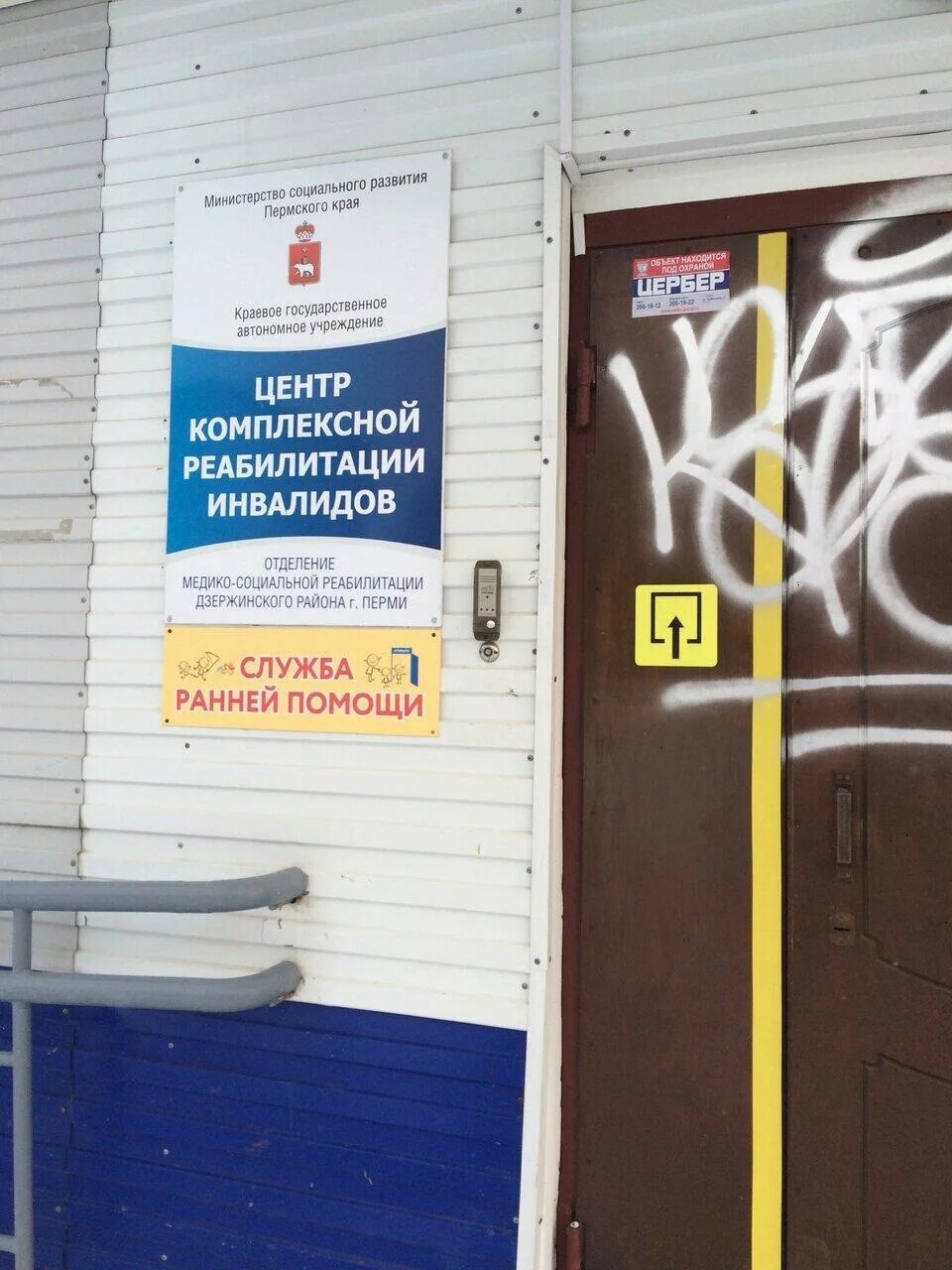 Реабилитационный центр сивкова 14. Комплексная реабилитация. Тренажер для дцп локомат. Центр комплексной реабилитации инвалидов. Бюджетные учреждения воронежа.