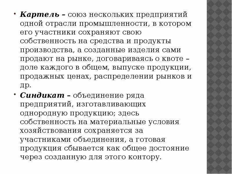 Участник сохранить