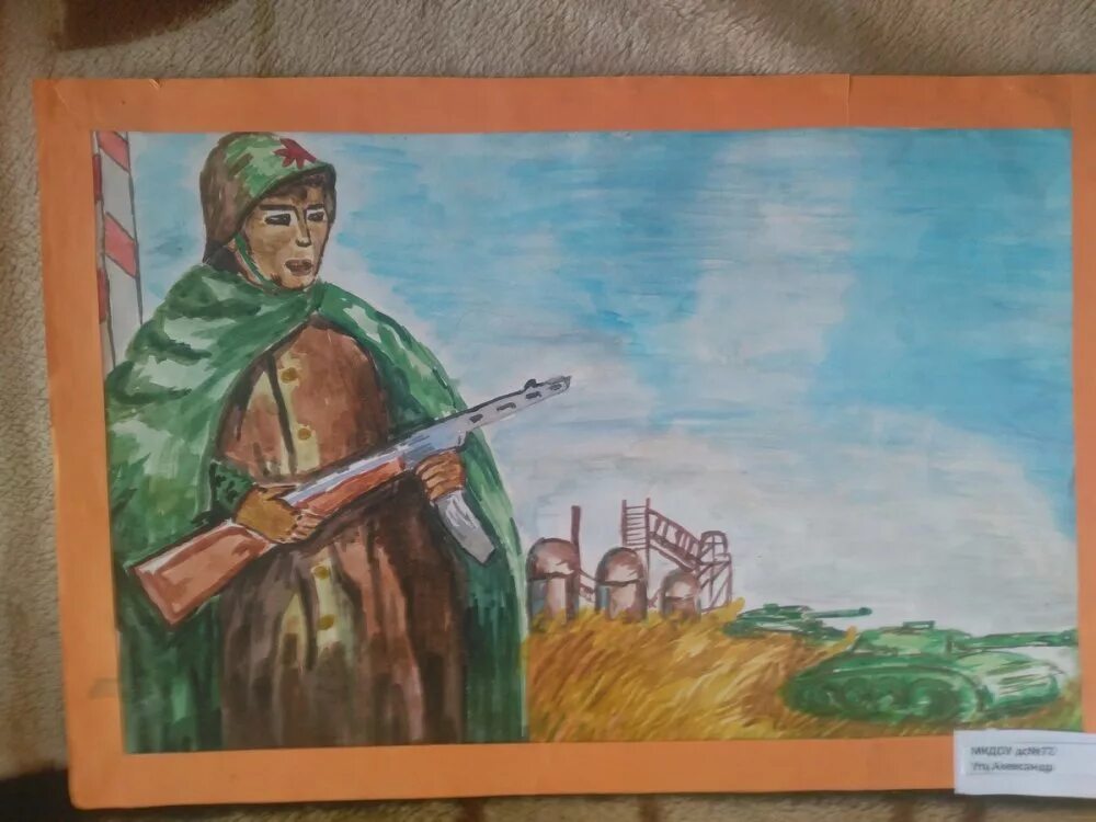 они сражались за родину рисунки детей дошкольного возраста. они сражались за родину конкурс рисунков. они сражались за родину рисунок. они сражались за родину для детей. они сражались за родину рисунки детей дошкольного возраста.