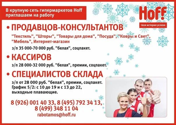 Уважаемые покупатели поздравляем вас с новым годом график работы. Режим работы в праздничные дни. Магнит пятерочка оффшоры. Новогодний график. Режим работы офиса в новогодние праздники.