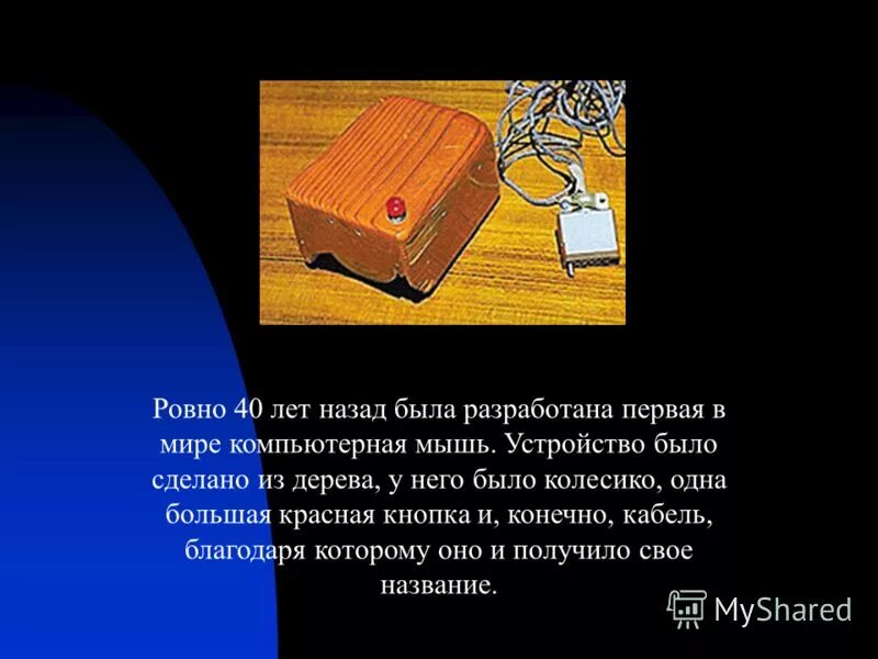 устройство было создано по. устройство было создано по. электромагнит. генератор постоянного тока история создания. чарльз бэббидж вычислительная машина.