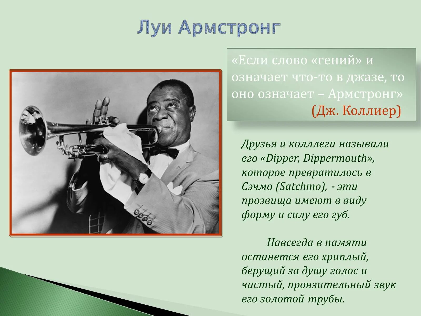 История создания джаза