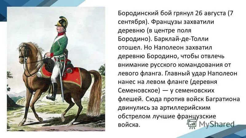 наполеон бонапарт карта завоеваний. план о наполеоне бонапарте. когда наполеон занял москву. захват наполеона. план бонапарта.