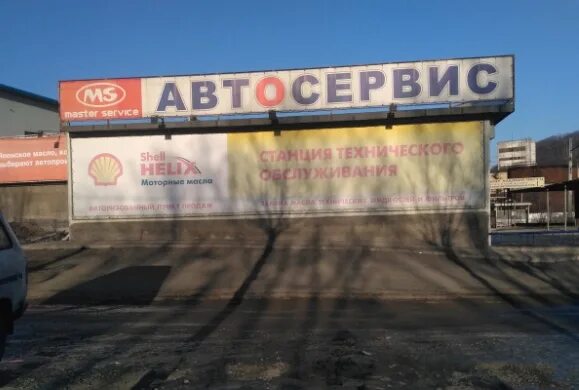 Шоссейная 229 находка. Телефон автосервис находка. Шоссейная 96 в находке. Телефон автосервис находка. Автоэлектрик воткинск.