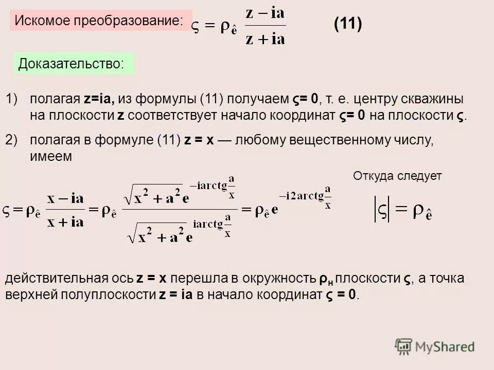 Какая формула положена. Какая формула положена. Основное уравнение идеального газа физика формула. Какая формула положена. Напряженность гравитационного поля земли.