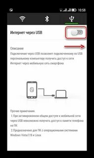 Как подключить телефон к ноутбуку через usb