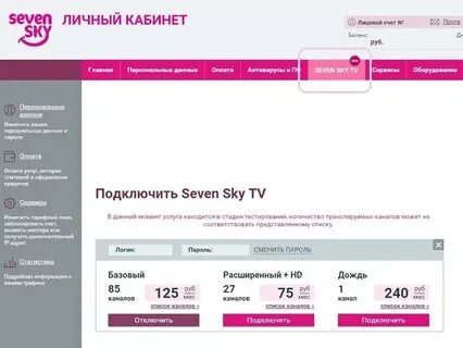 Номера телефонов скай