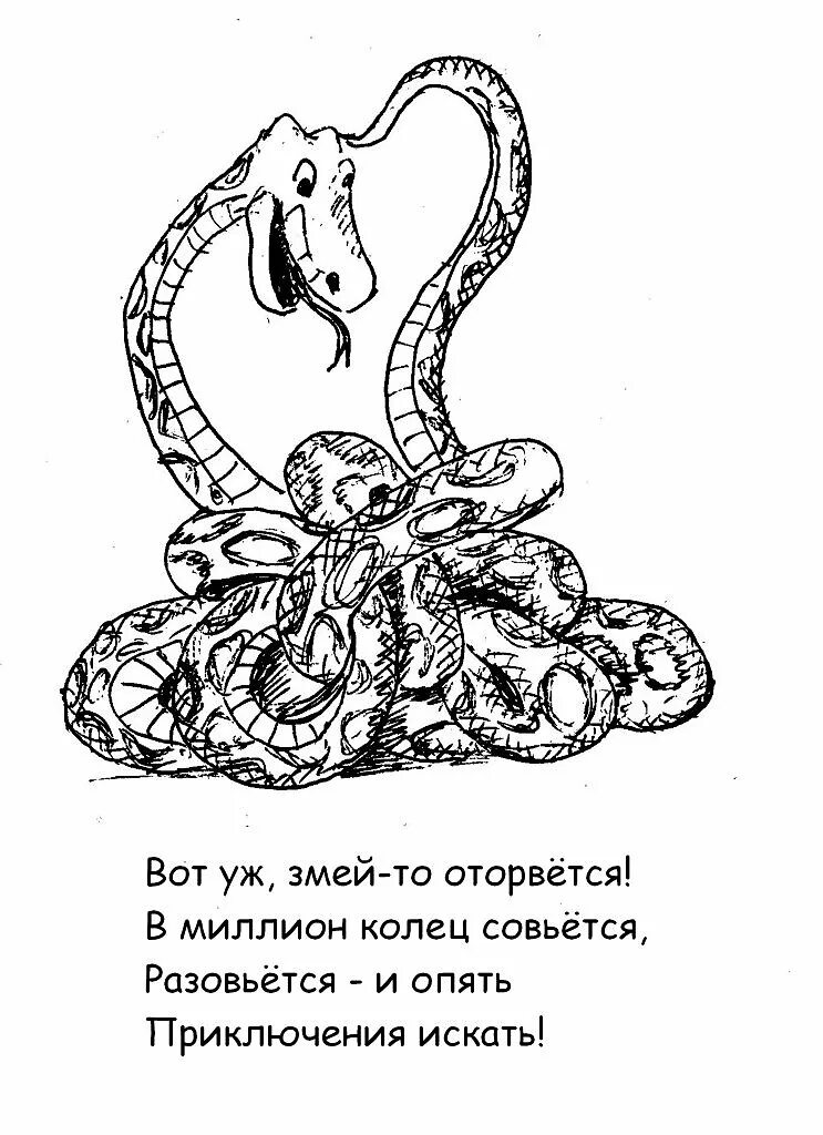 Змей по гороскопу мужчина. Знак зодиака змея. Год змея. Змея год рождения. Змея и весы.