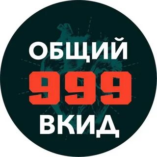 Вкида