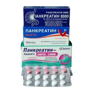 Панкреатин от чего принимают отзывы