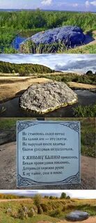 Переславль залесский синий камень легенда
