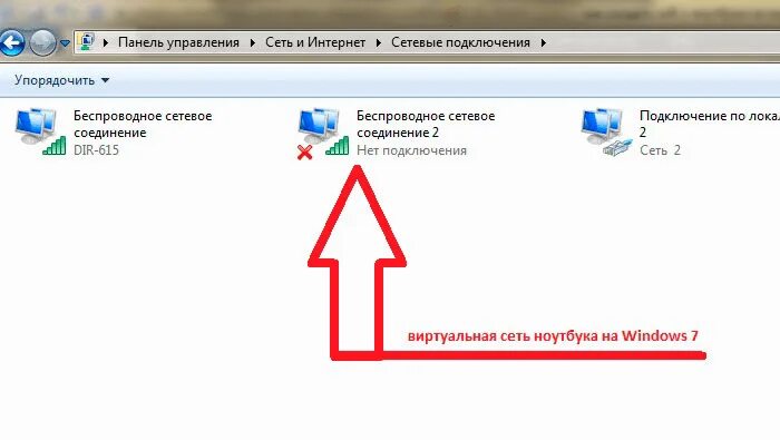 Как забыть сеть вай фай. Забыть сеть вай фай виндовс 7. забыть wifi windows 7. как забыть сеть вай фай на ноутбуке. как забыть сеть на ноутбуке.