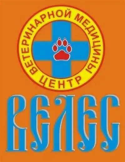 Велес ярославль