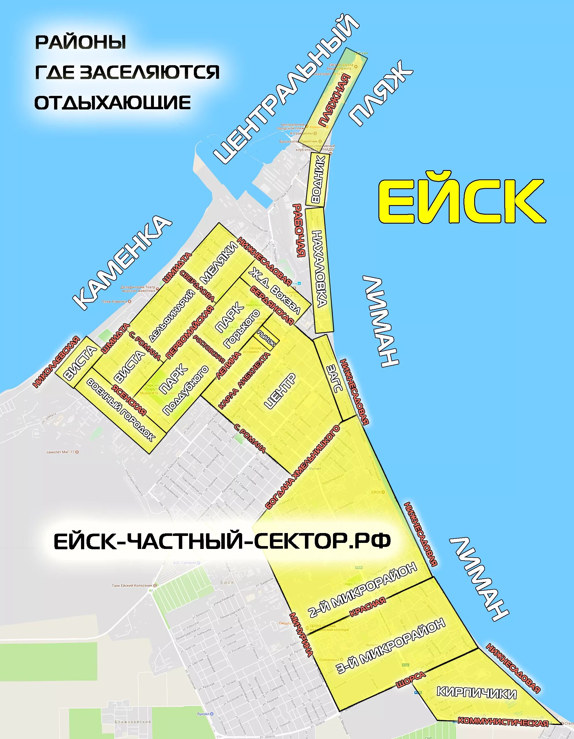 Где находится ейск на карте россии показать. Центральный пляж Ейск на карте. Ейск пляжи на карте. Центральный пляж Ейска на карте города. Ейск пляж Каменка на карте.