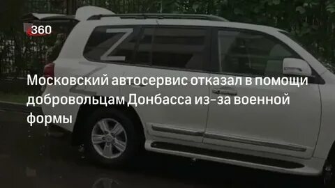 Отказали военным