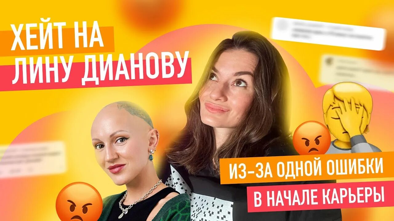 Лина дианова муз тв. Лину дианову с волосами. Разоблачение лины. Разоблачение лины. Лина дианова возраст.