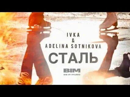 Канал аделины