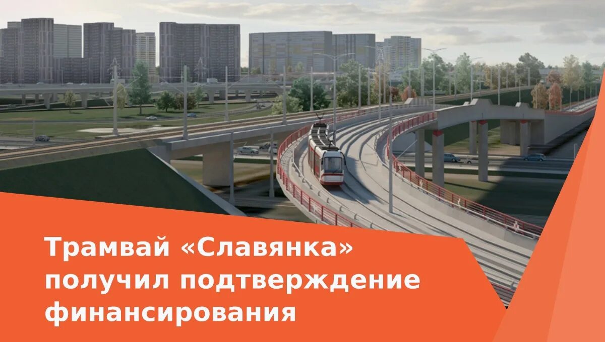 Трамвайная линия купчино славянка. Линия трамвая купчино шушары славянка. Строительство трамвайной линии славянка. Строительство трамвайной линии славянка. Трамвайная линия славянка.