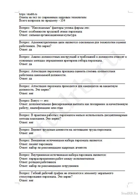 Ответы на тест Озон. Тест OZON ответы. Тестирование OZON ответы на тесты. Тесты с ответами для сотрудников.