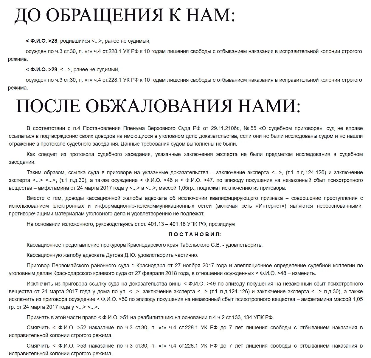 Картинки ПОМИЛОВАНИЕ ЭТО В УГОЛОВНОМ ПРАВЕ