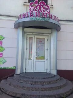 Ветаптека уссурийск