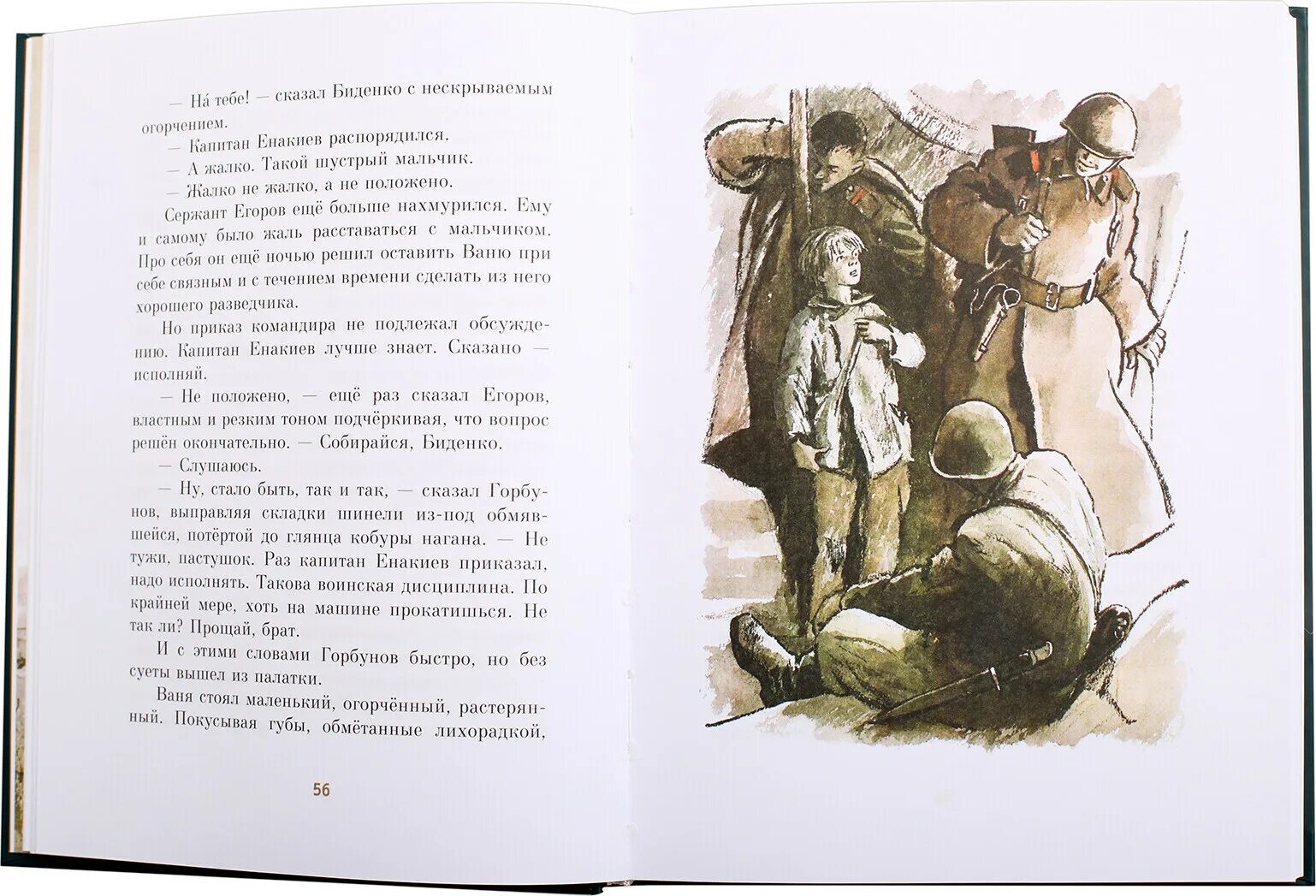 Читать сын полка катаев по главам. Сын полка книга. катаев в. &quot;сын полка&quot;. сын полка обложка книги.