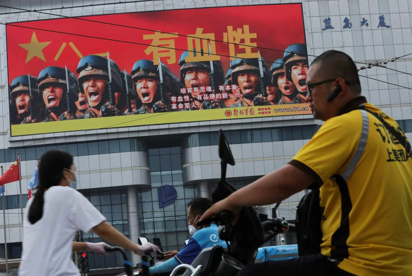 Китай нападение. Коммунисты Китая. Китайские военные. Армия Тайваня.