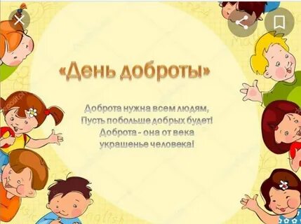 Рамка дети и родители