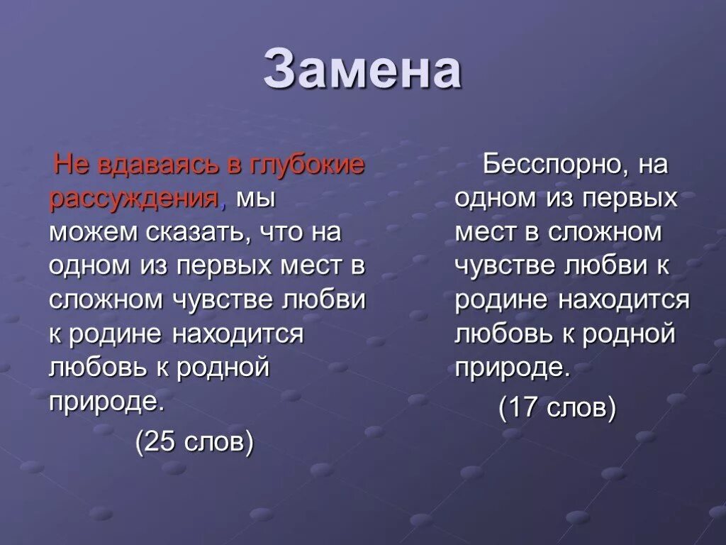 Решение бесспорно. Не вдаваясь. 25 Слов. Слова 25 слов. 25 Текст.