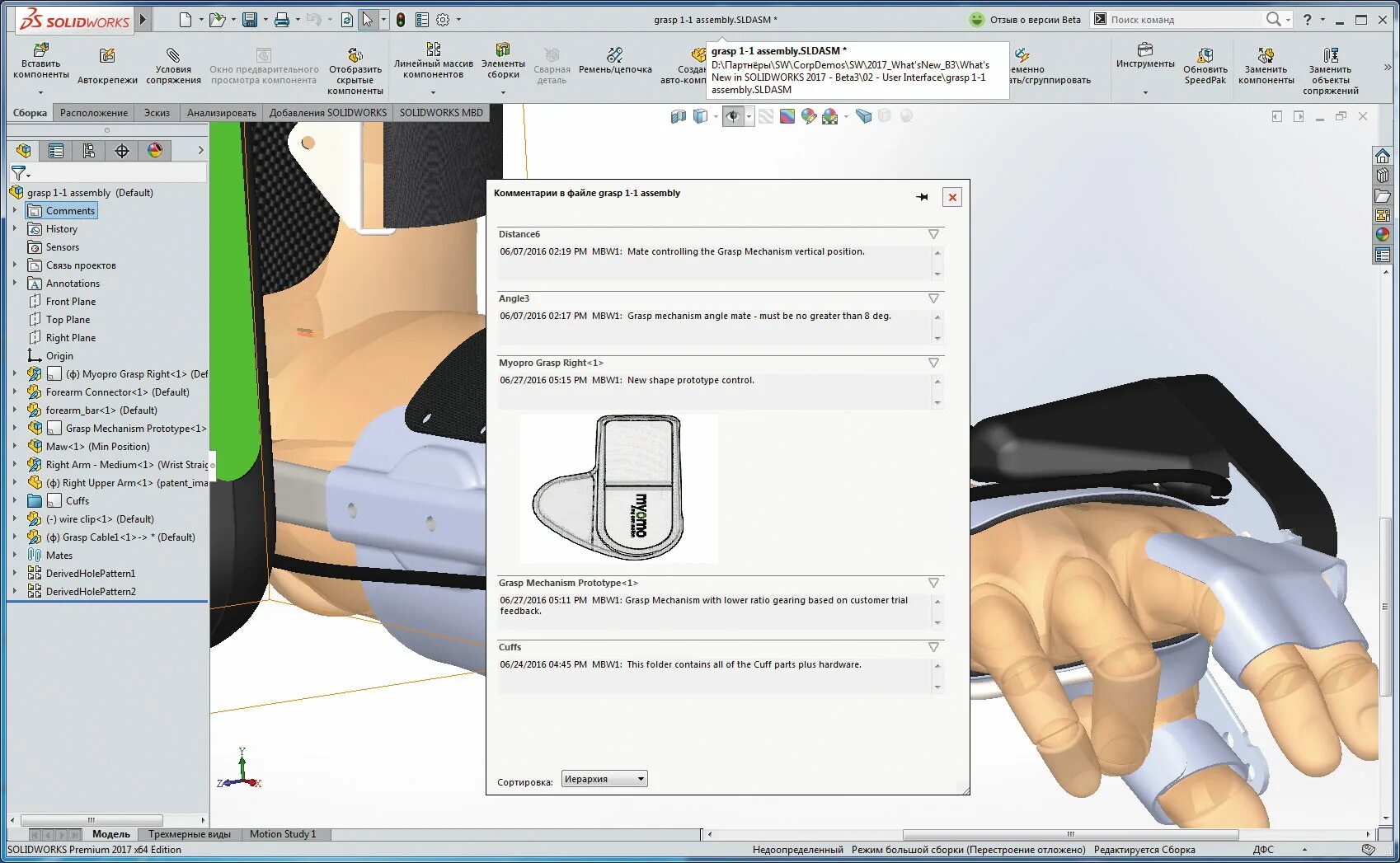 C solidworks. Солидворкс требования. требования оборудования solidworks 2017. solidworks режим большой сборки. solidworks один из компонентов сборки в состоянии отката.
