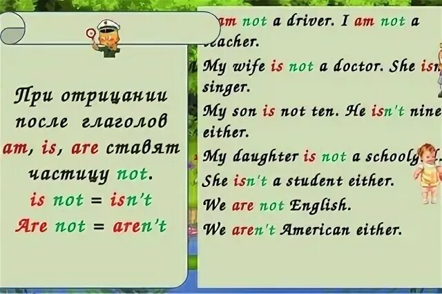 5 предложений am is are