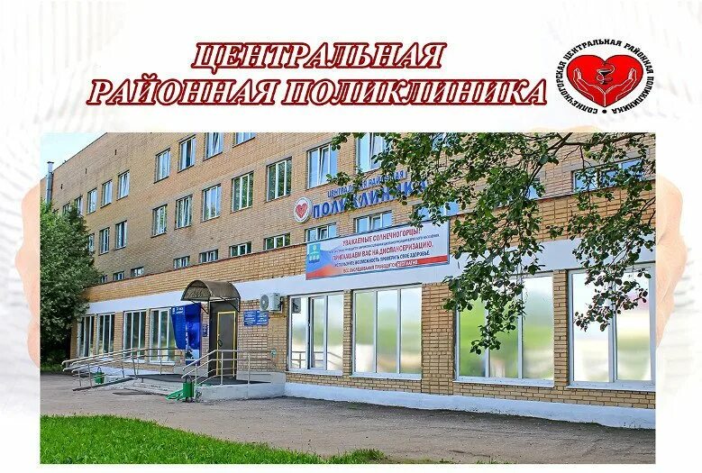 Больница солнечногорск телефон. Больница рекинцо солнечногорск. Солнечногорская областная больница. Больница солнечногорск телефон. Солнечногорск городская больница здание.