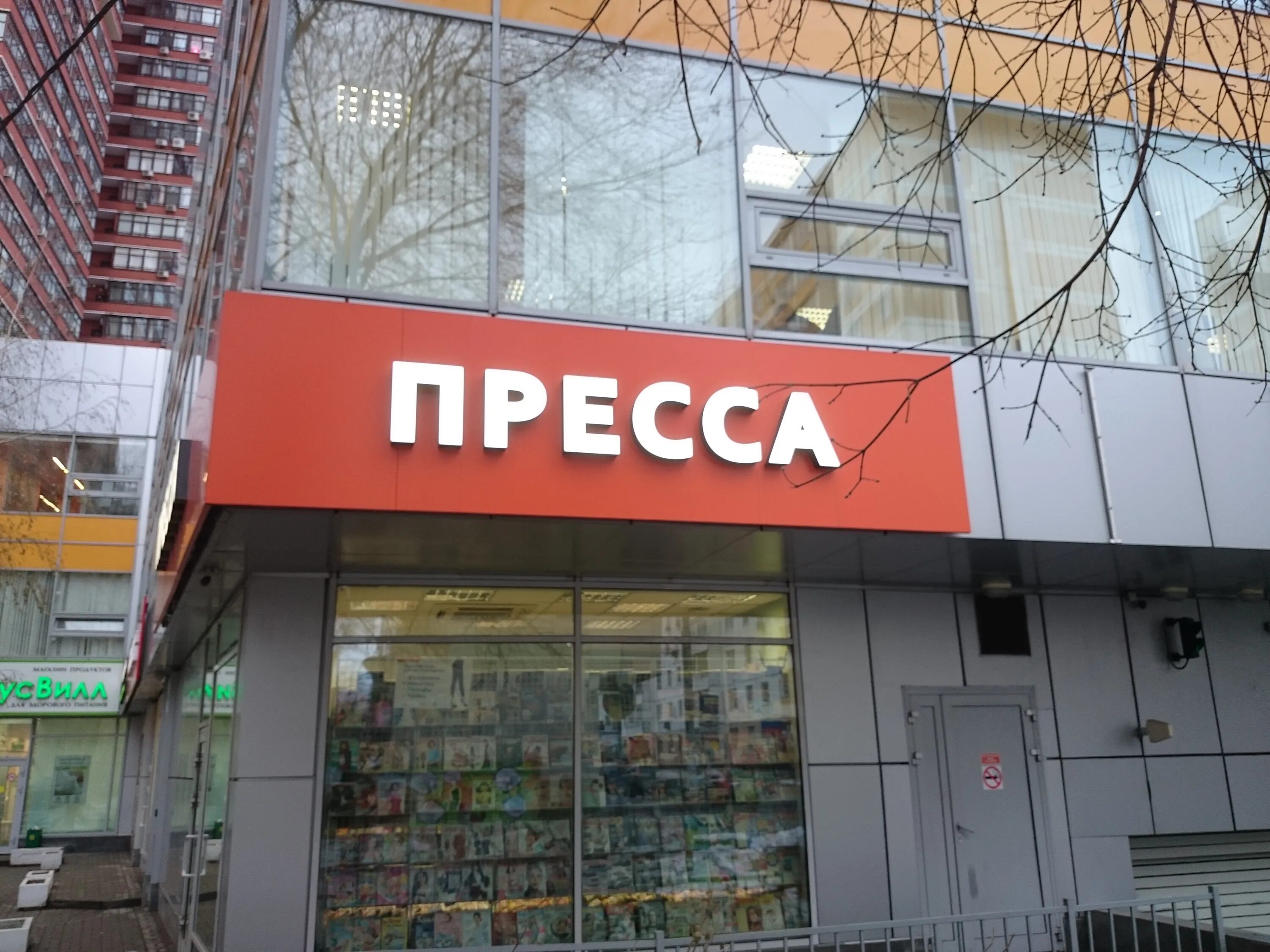Магазины пресса. Пресса магазин. пресса магазин сингапур. 1 микрорайон магазин пресса пистолеты. shetacon magazin press-on.