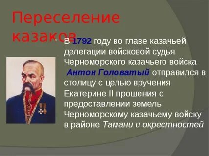 Значительная роль в истории краснодарского края принадлежит