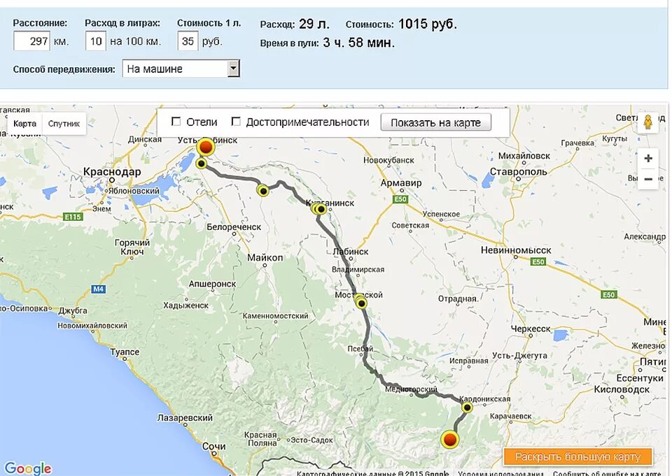 Краснодар сочи сколько км на машине. Архыз на карте Карачаево Черкесии. Черкесск Архыз на карте. Сочи Черкесск на карте. Краснодар Кисловодск на карте.