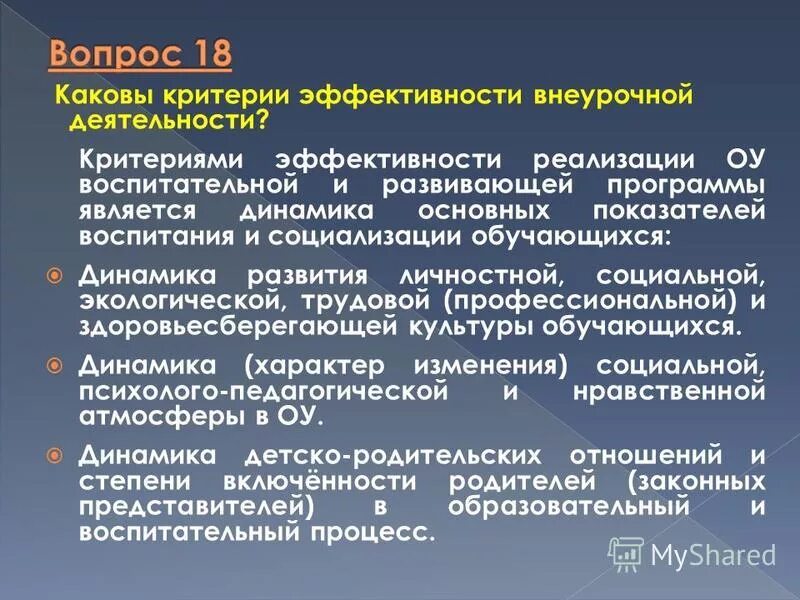 критерии сформированной личности. каковы критерии развития. нравственные критерии. критерии развития в возрастной психологии. критерии прогресса обществознание.