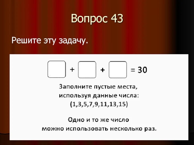 Сумму 3 5 числа 30