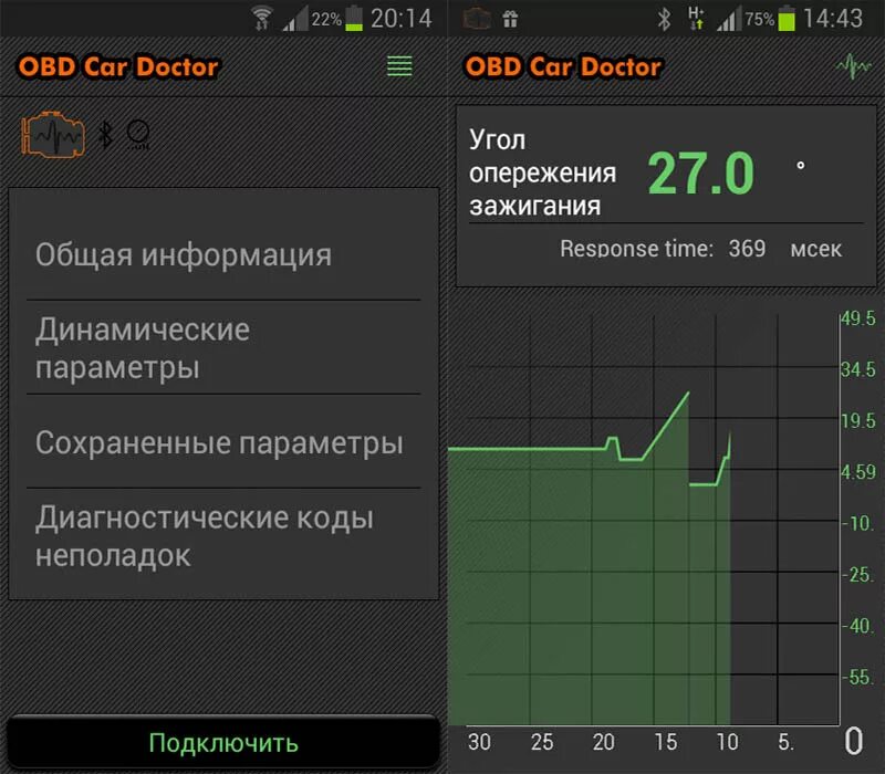 Программа для обд елм. Авто доктор для елм 327. обд сканер elm327 программы. приложение для елм 327 на андроид. программа для elm327 на андроид.