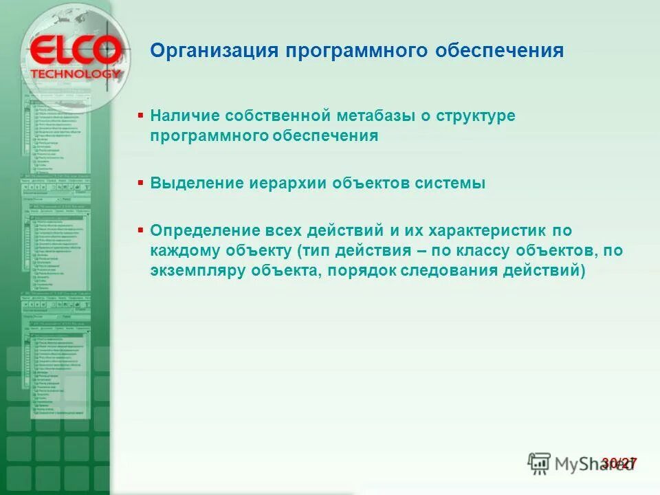 обеспечить наличие характеристик. обеспечить наличие характеристик. выбор интерактив. обеспечить наличие характеристик. стадии сопровождения ис.