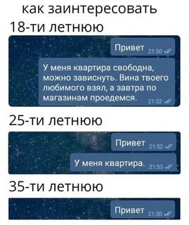 Что спросить в переписке чтобы заинтересовать