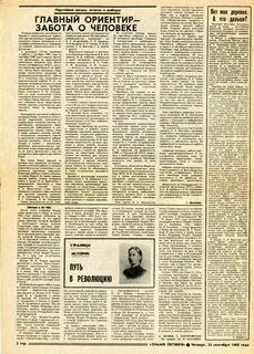 13 сентября 1985 день недели