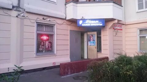 Салон грина