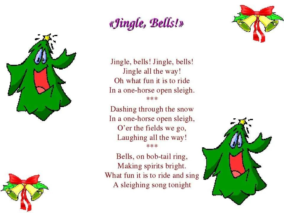 Джингл белс на английском. Джингл белс текст. Jingle Bells слова на английском. Jingle Bells текст на английском. Christmas песня перевод