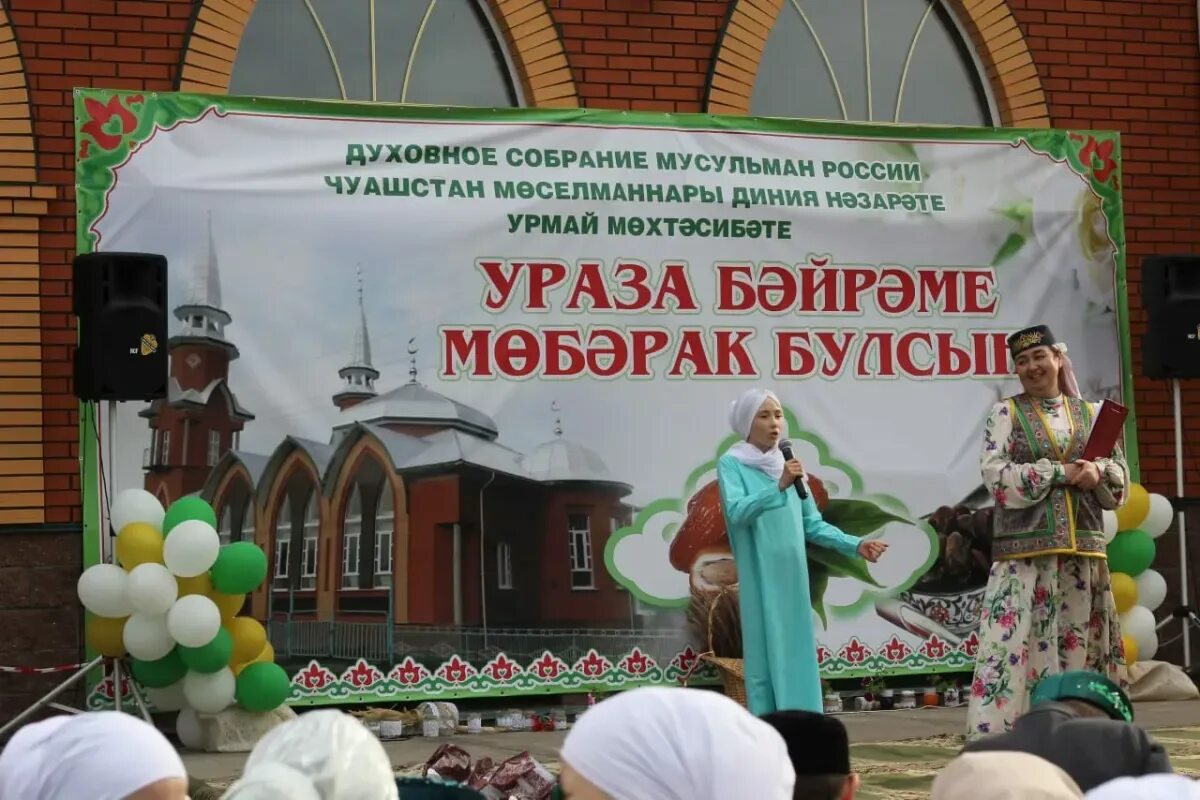 Байрам в 2025 какого числа начинается. С праздником ураза байрам. татарский праздник ураза байрам. татарские мусульманские праздники. байрам у татар.