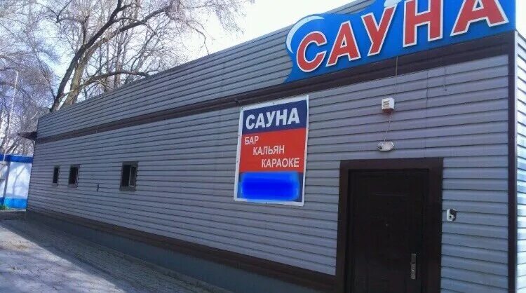 Ростов дачная 2 1в. Сауна в ростове-на-дону на улице дачной 2а. сауна ростов на дону с девочками дачная 2а. сауна альянс дачная 2б, ростов-на-дону. сауна ростов на дону от 5000 рублей.